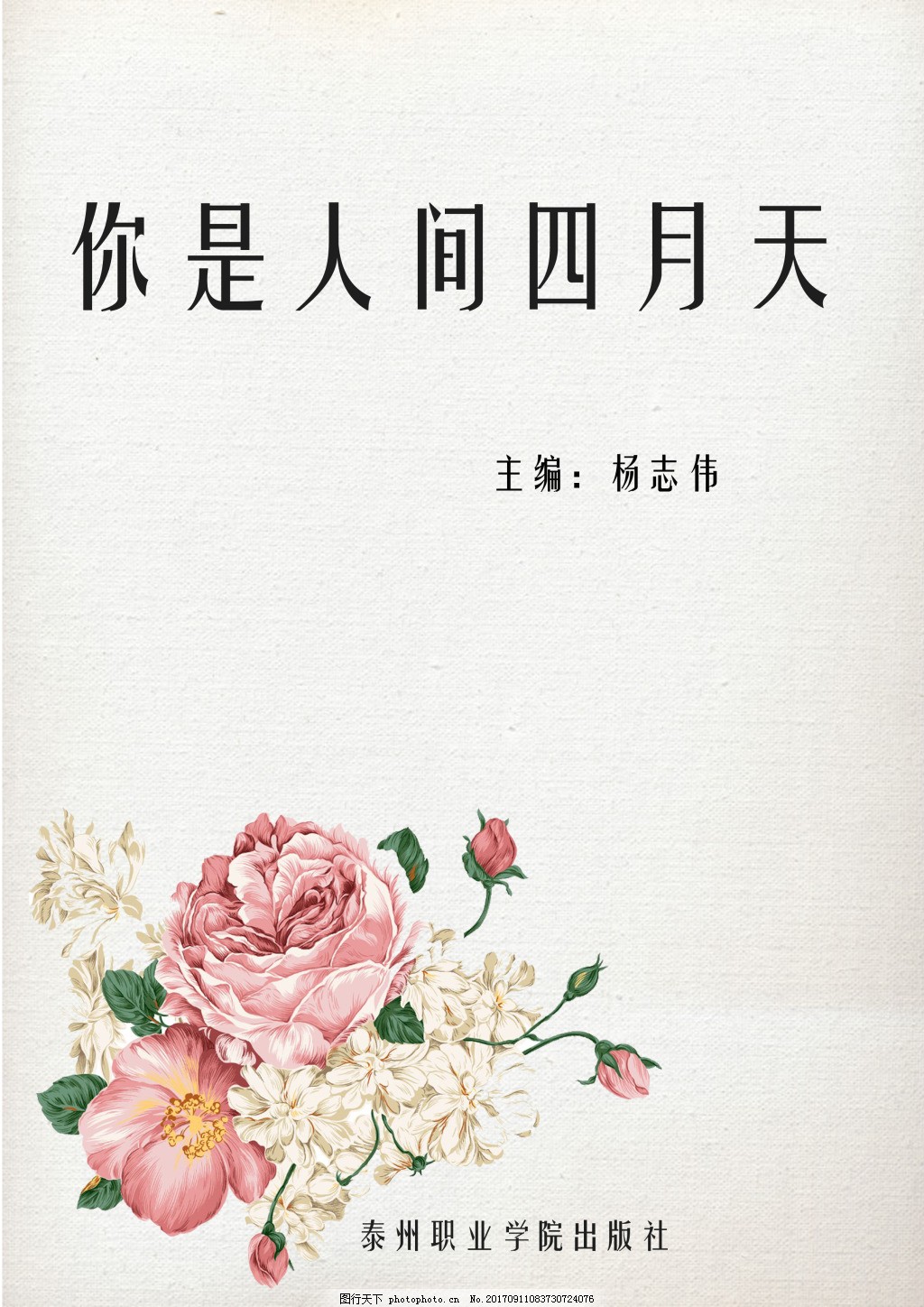 草莓香蕉丝瓜绿巨人榴莲糖心